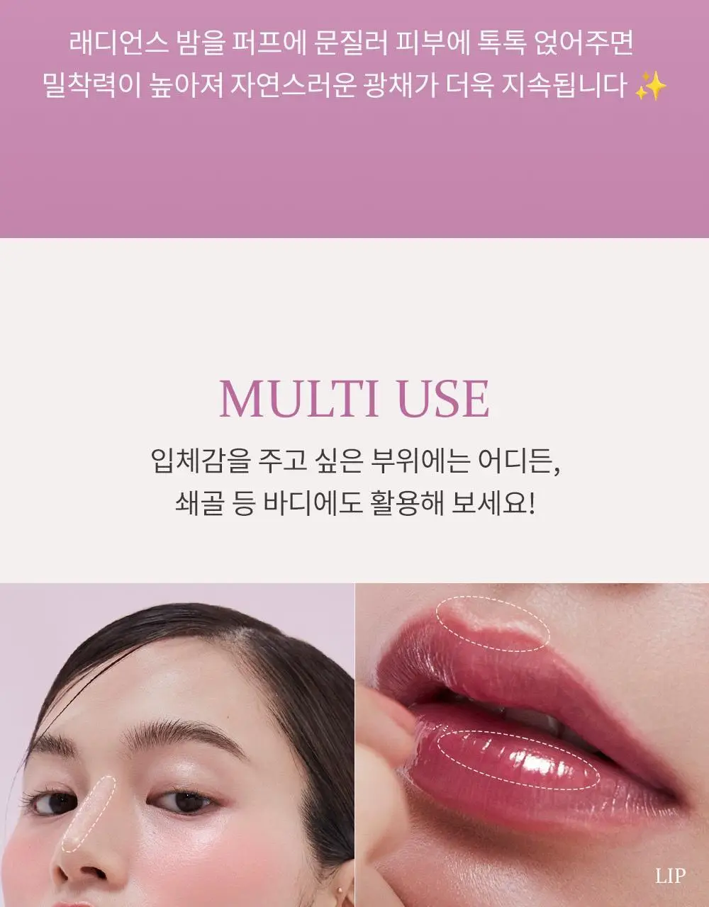 [신규컬러/오드스프링에디션] 힌스 트루 디멘션 래디언스 밤 8 Colors 한정 기획 (+헤어스크런치증정) 상세페이지 38